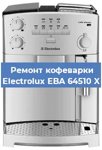 Ремонт клапана на кофемашине Electrolux EBA 64510 X в Белгороде